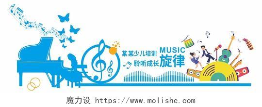 蓝色简约大气社区音乐文化宣传文化墙音乐文化墙